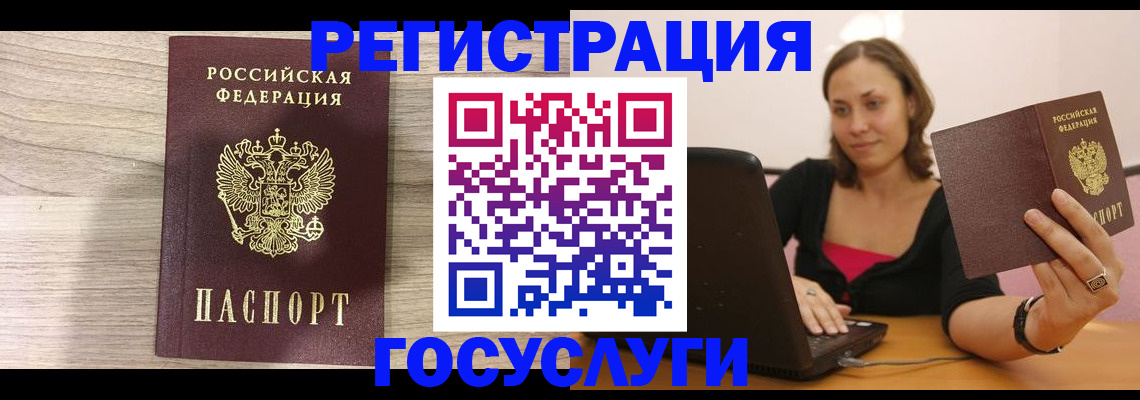 прописка 2025 в Мензелинске