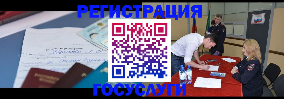 прописка иностранных граждан в Мензелинске