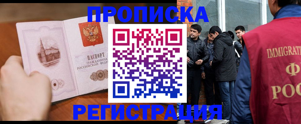 прописка для военкомата в Мензелинске